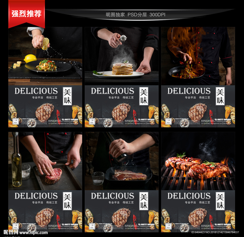 牛排