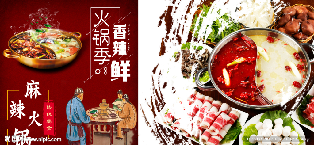 火锅