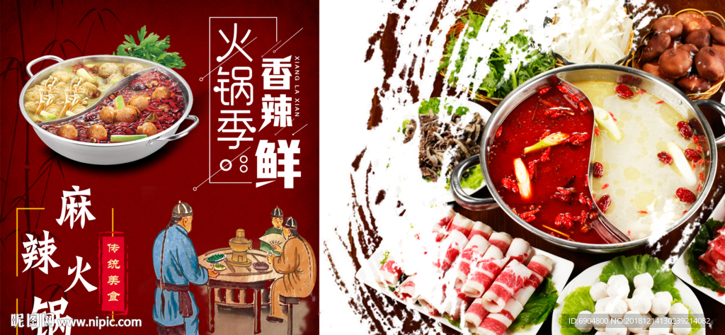 火锅