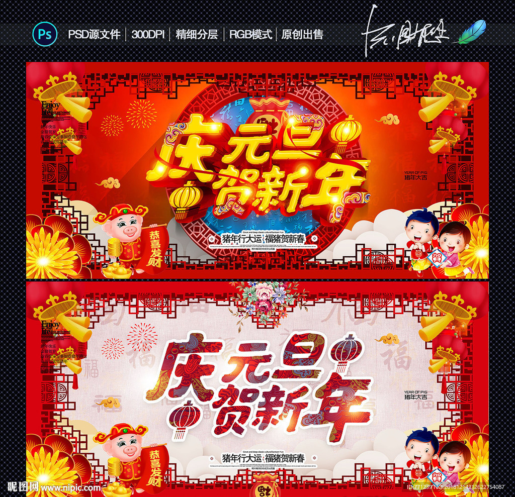 元旦