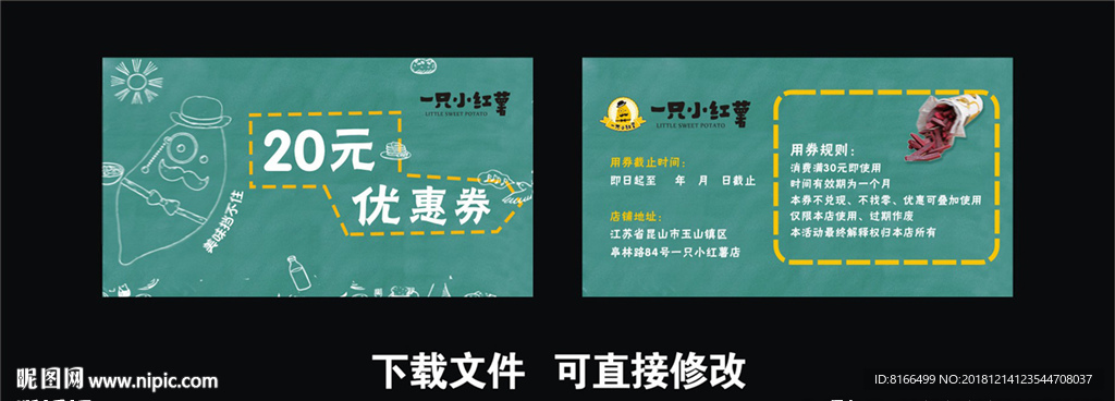 一只小红薯