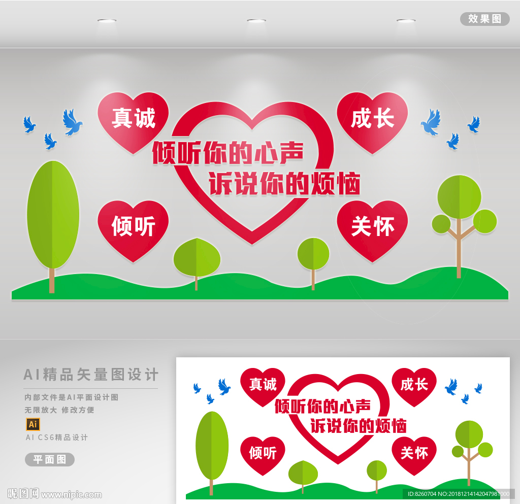 心理咨询辅导