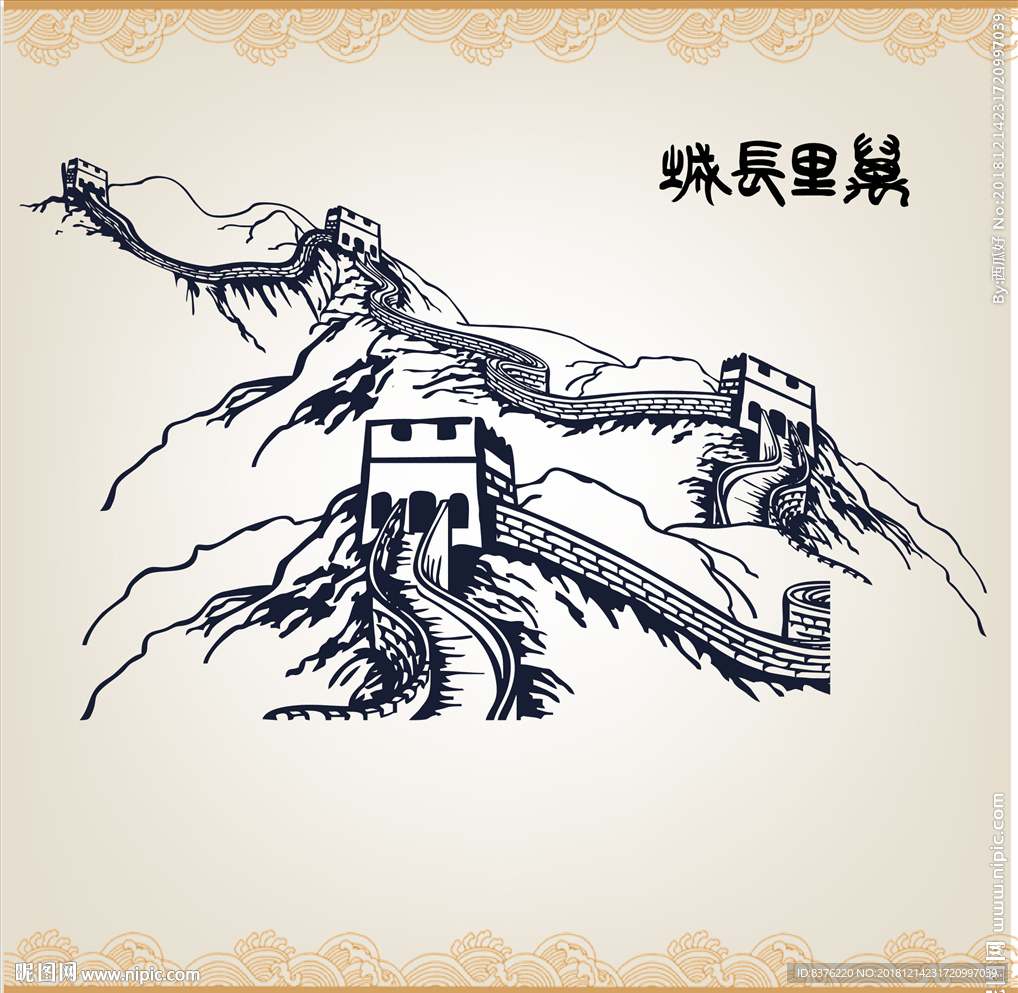 长城线描图