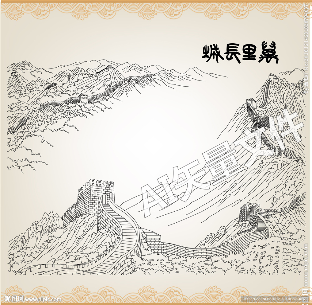 长城线描图
