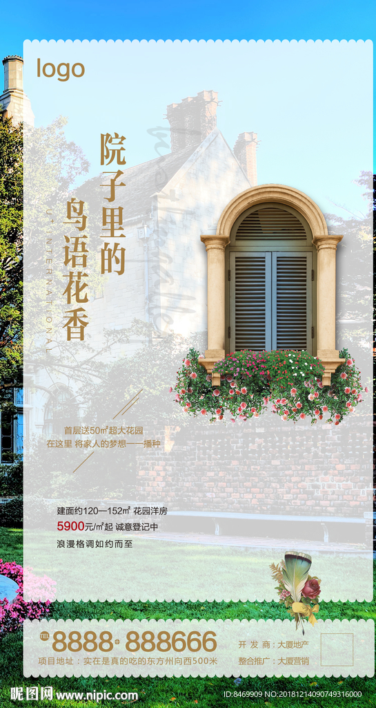系列稿地产