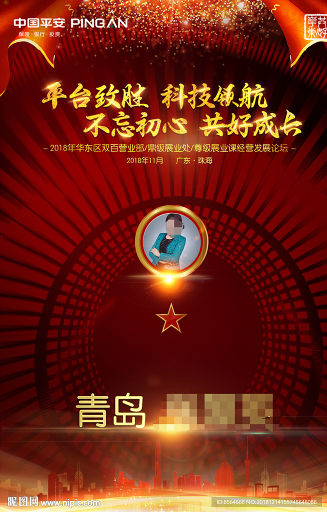 保险银行年会胸卡胸牌