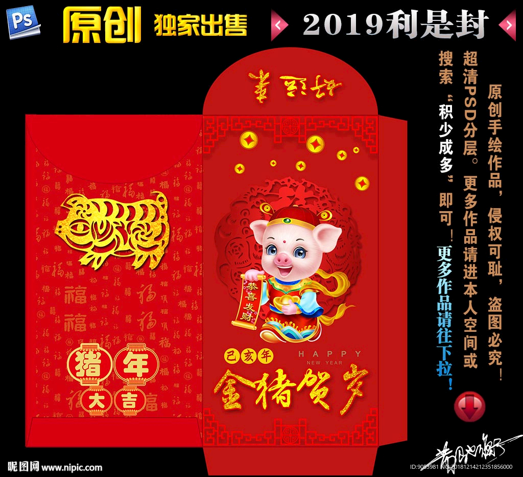 红包