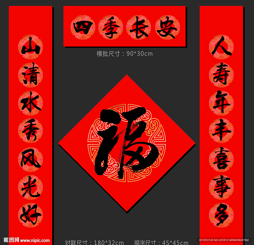 对联