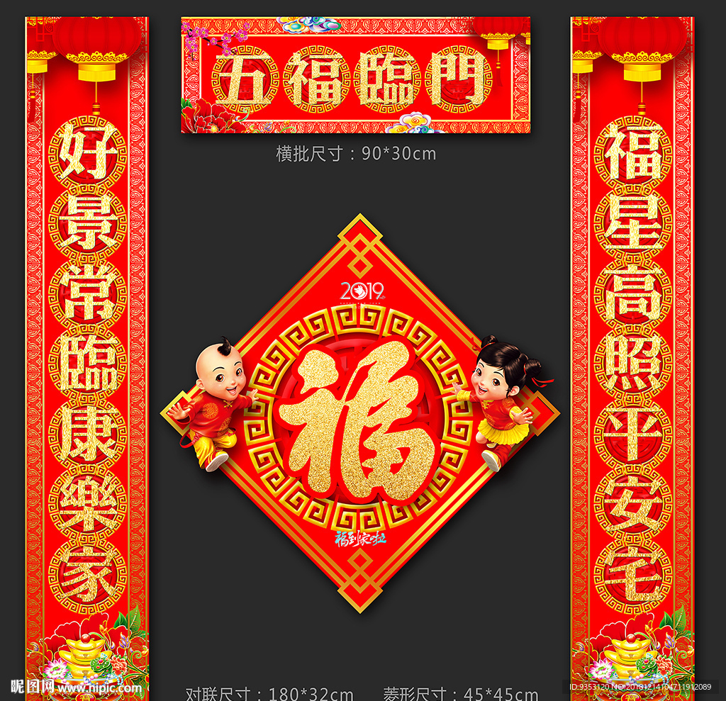 春联
