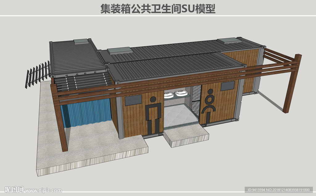 集装箱公共卫生间