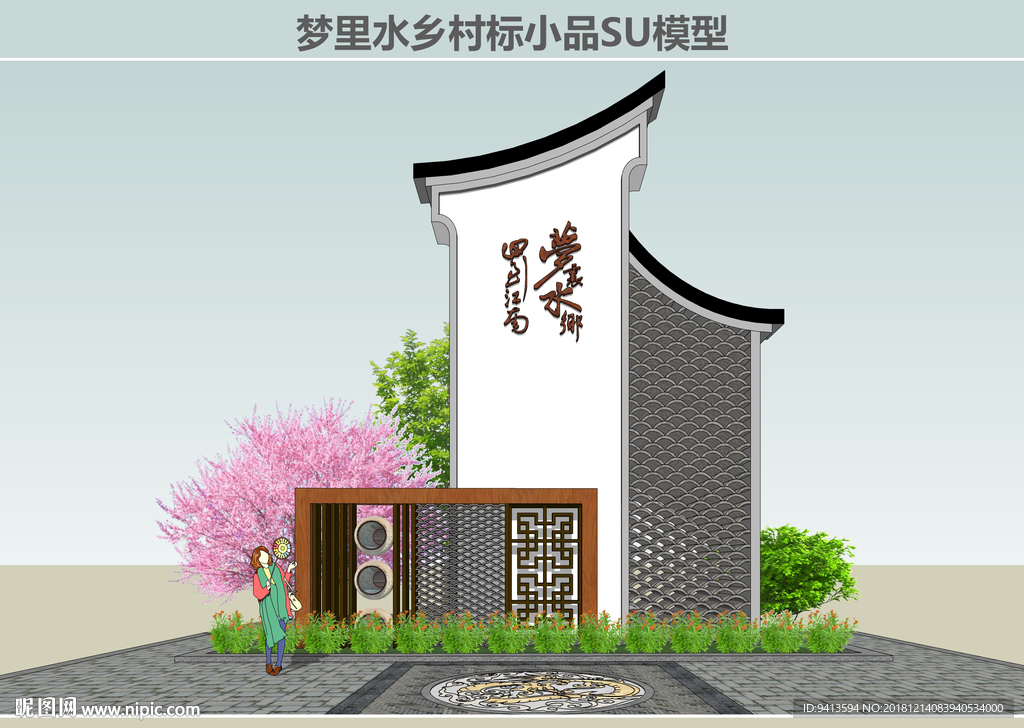 江南水乡