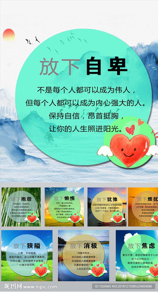 办公室文化挂图