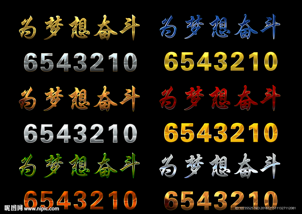 文字特效