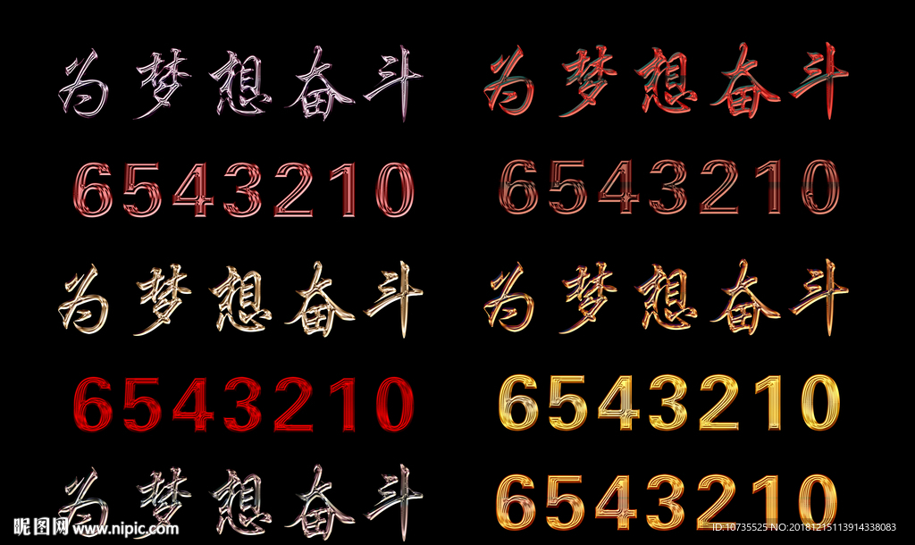 文字特效