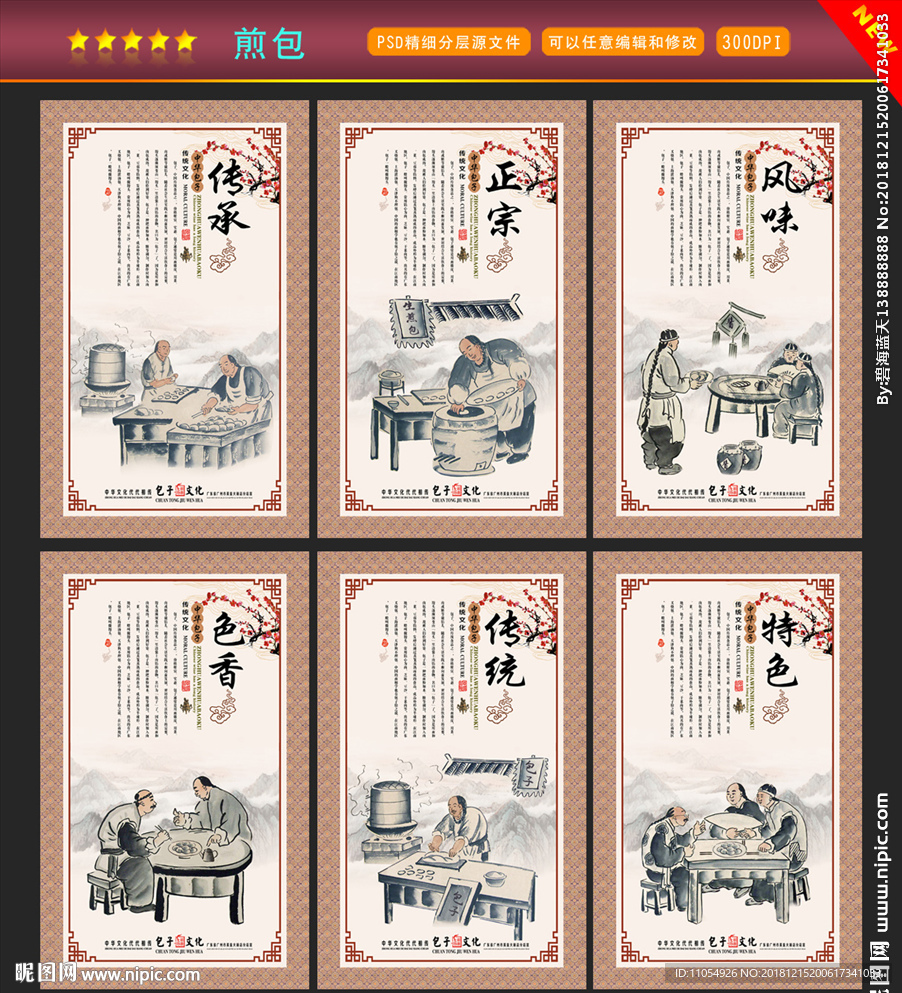 煎包