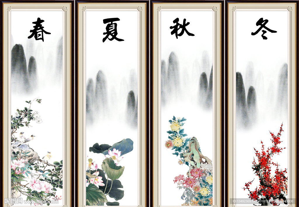 四条屏 春夏秋冬