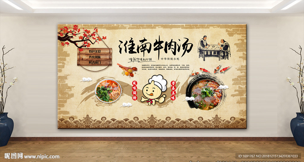 牛肉汤