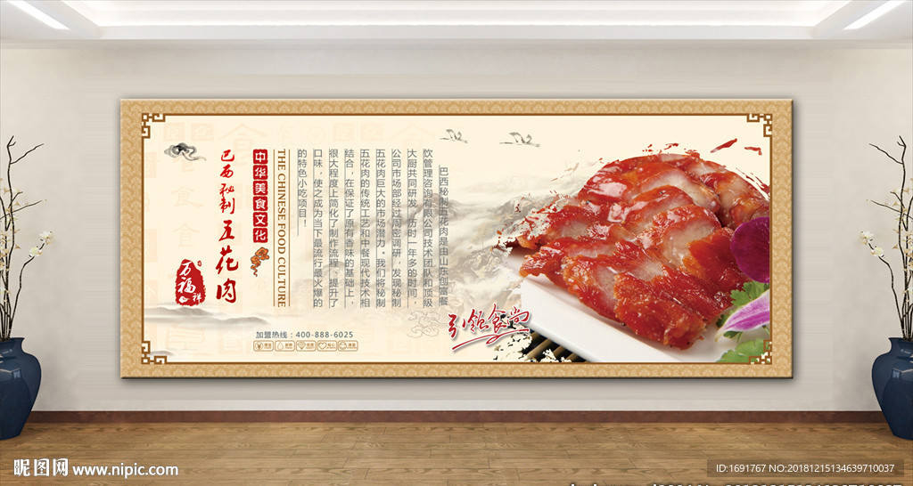 五花肉