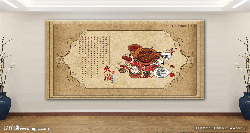 火锅