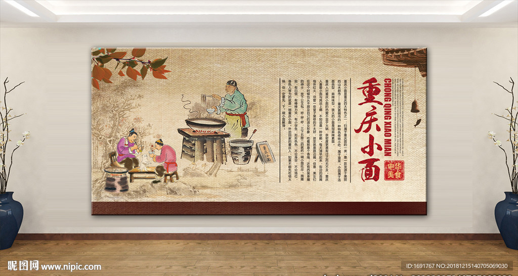 重庆小面