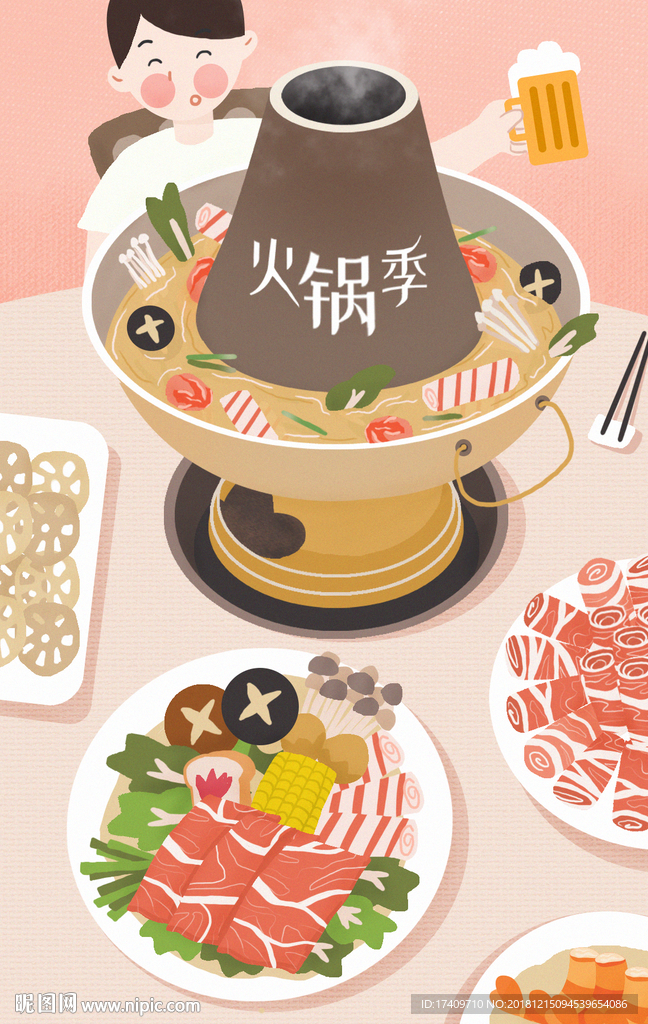火锅大餐