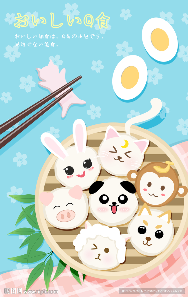 烧麦可爱鸡蛋