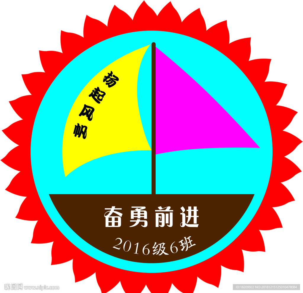班徽