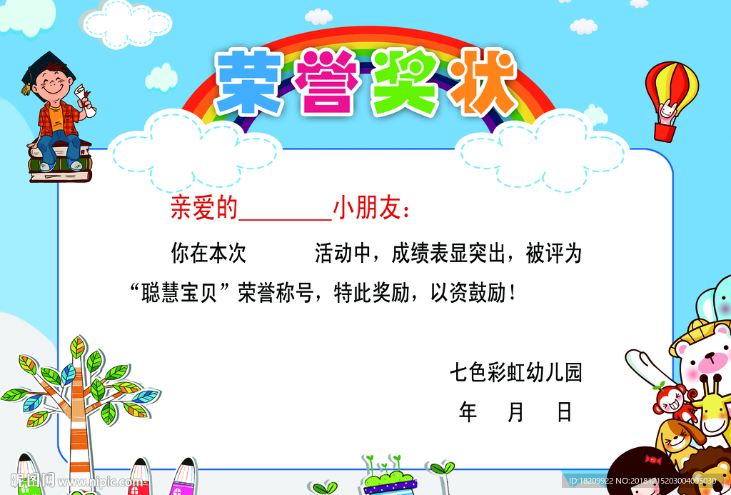 校园安