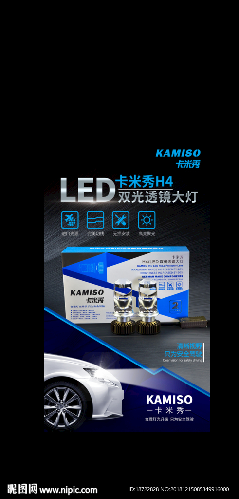 卡米秀H4LED双光透镜
