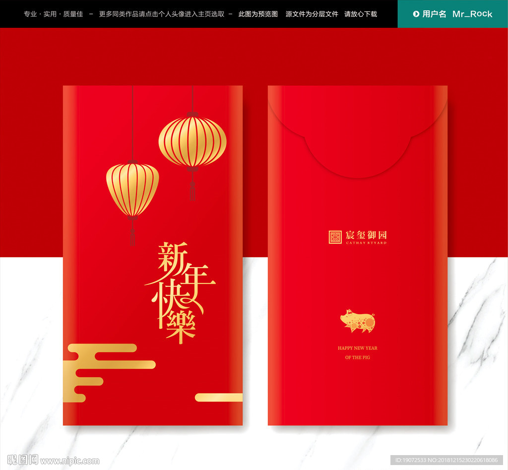 新年红包