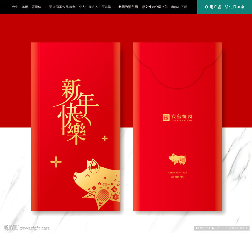 新年利是封