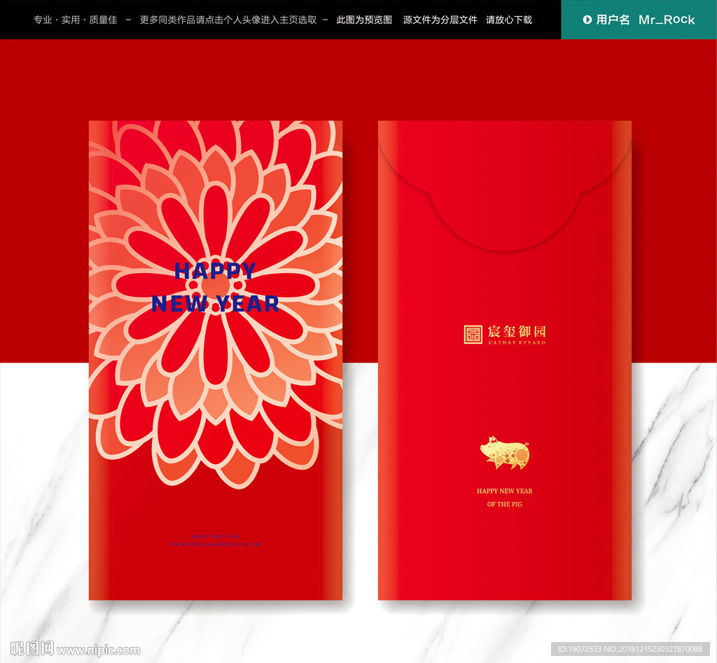 新年红包