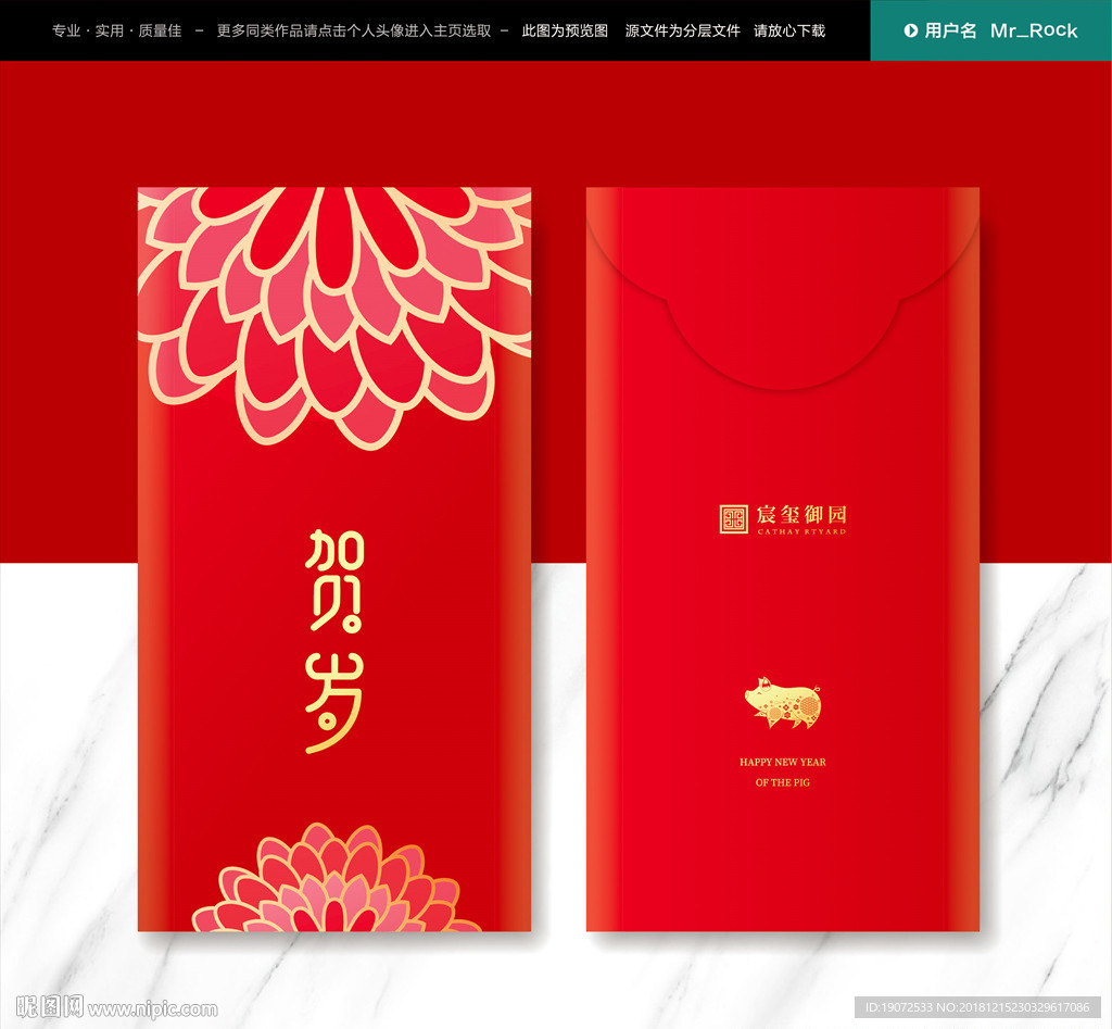 利是封