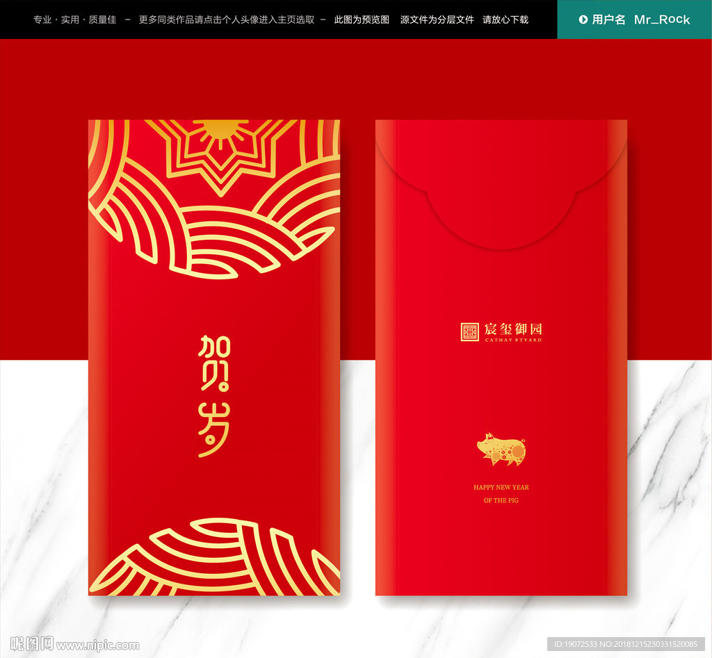 利是封