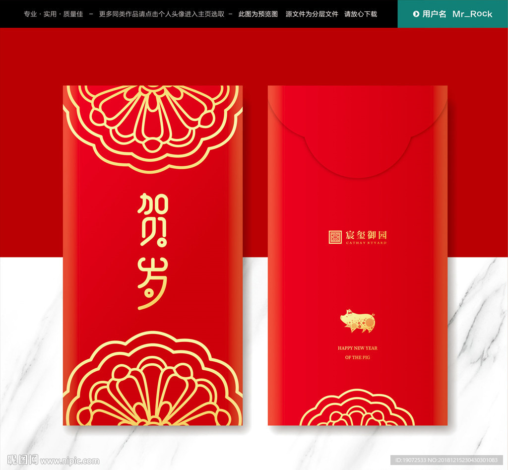 利是封