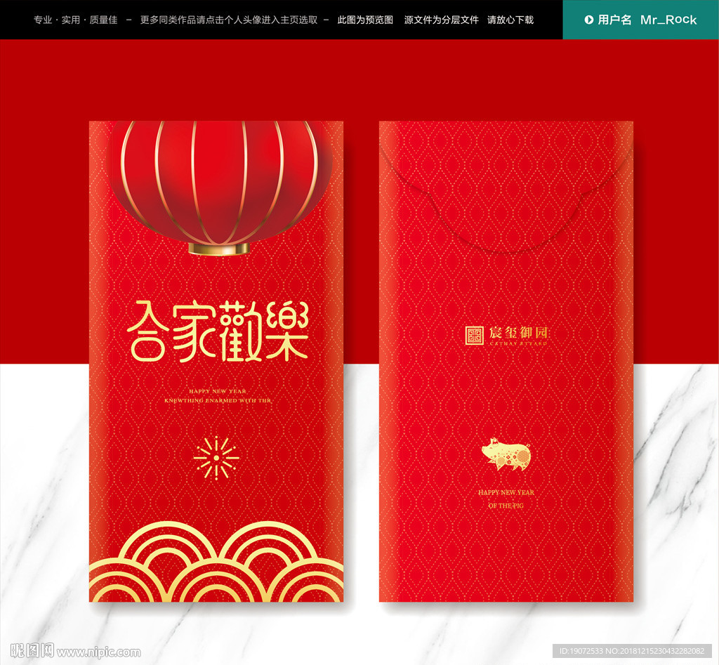 利是封