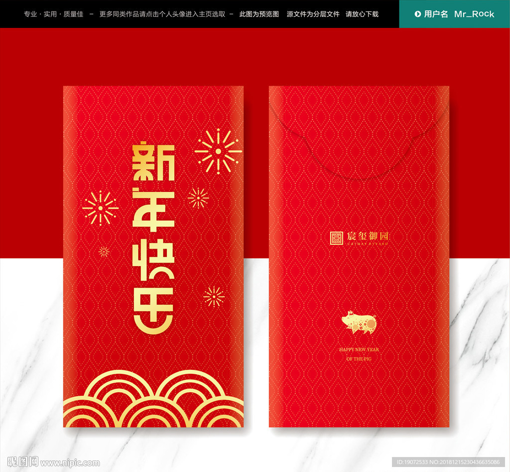 新年红包