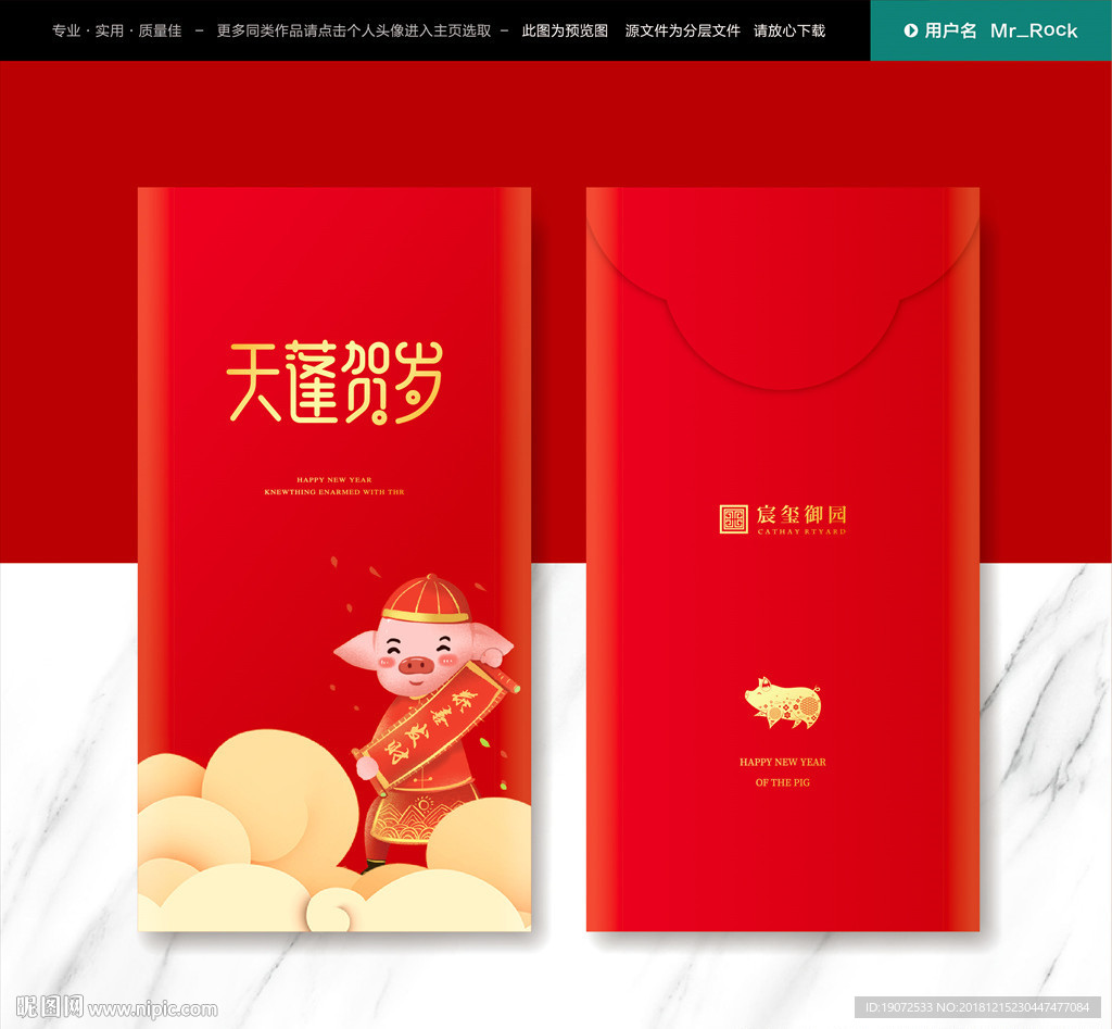 新年红包