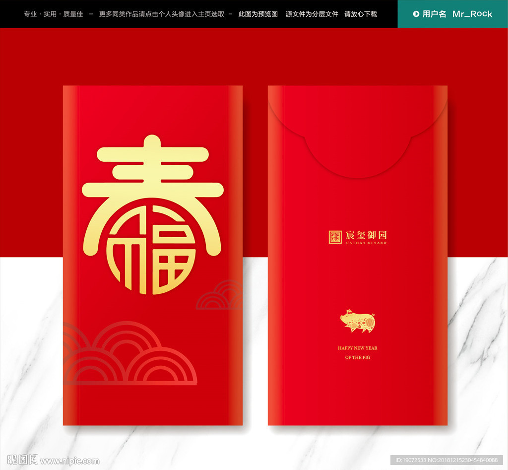 利是封