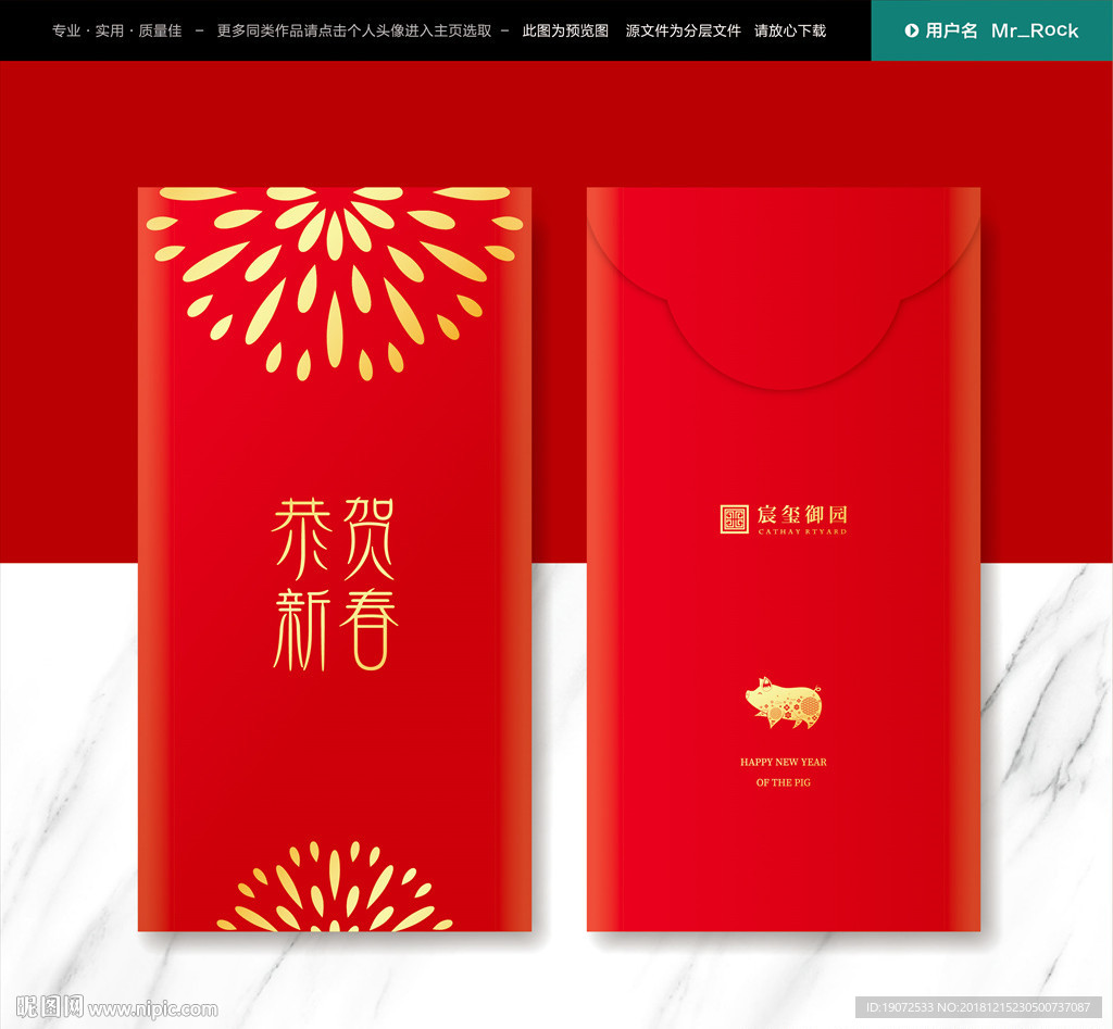 新年红包