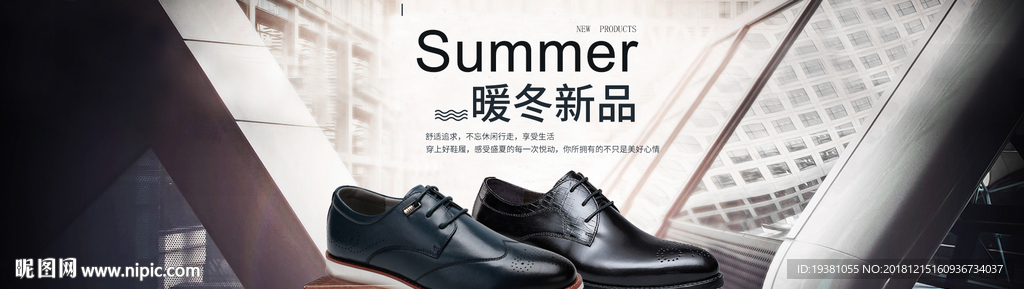 男士真皮皮鞋电商海报