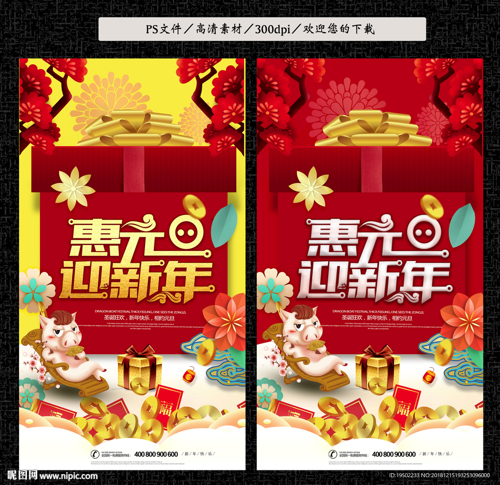 元旦