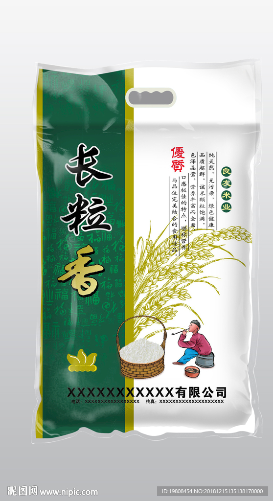 大米包装