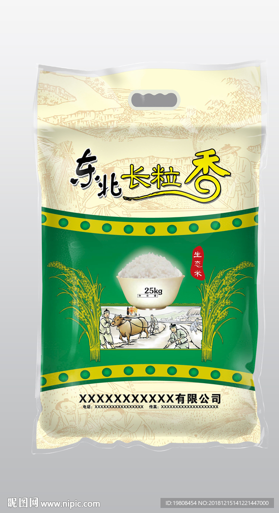 大米包装