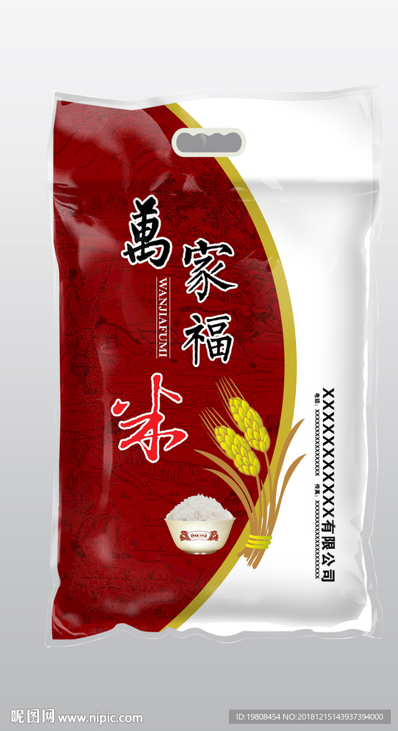 大米包装