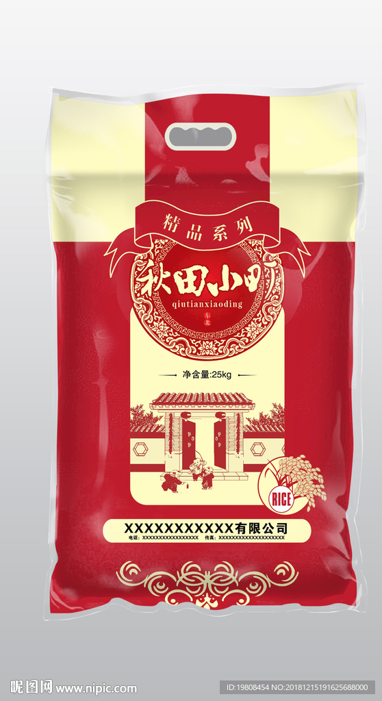 大米包装