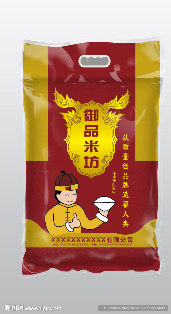 大米包装