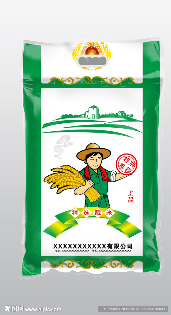 大米包装