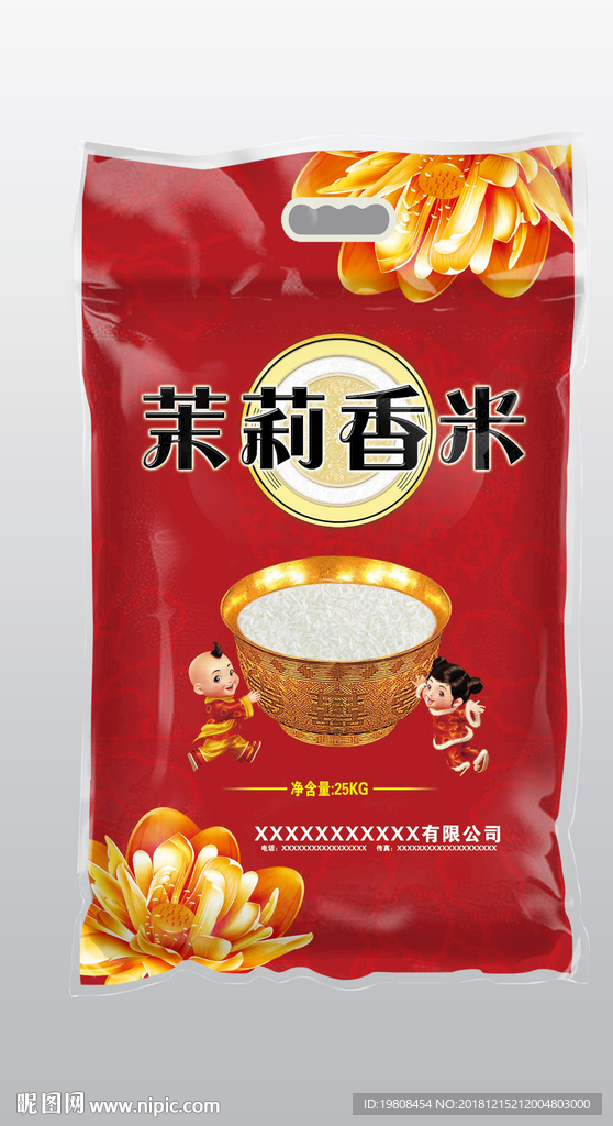 大米包装