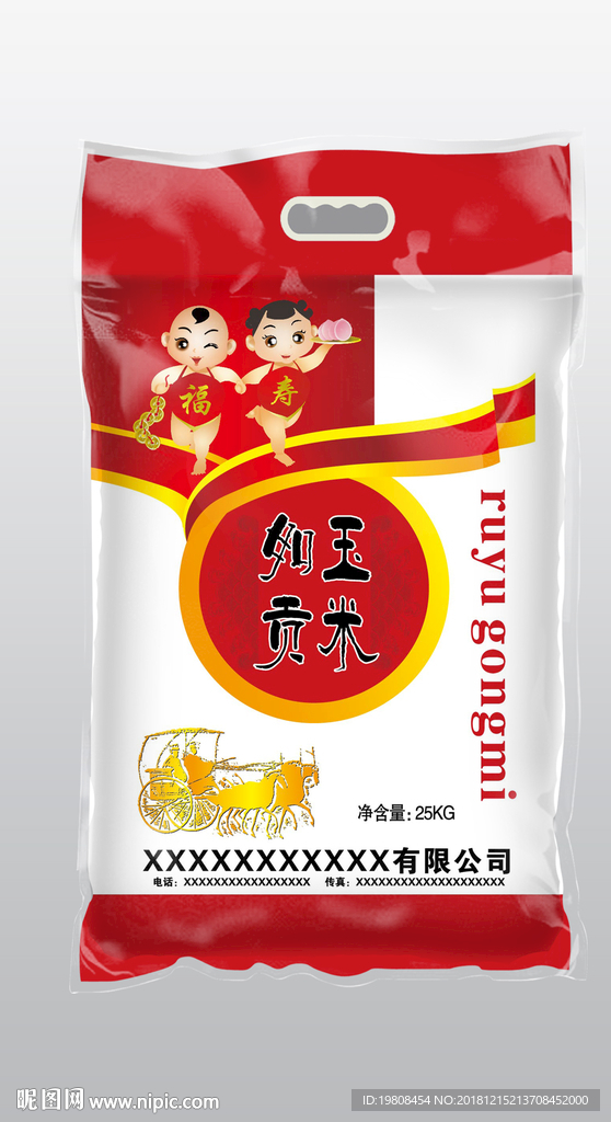 大米包装